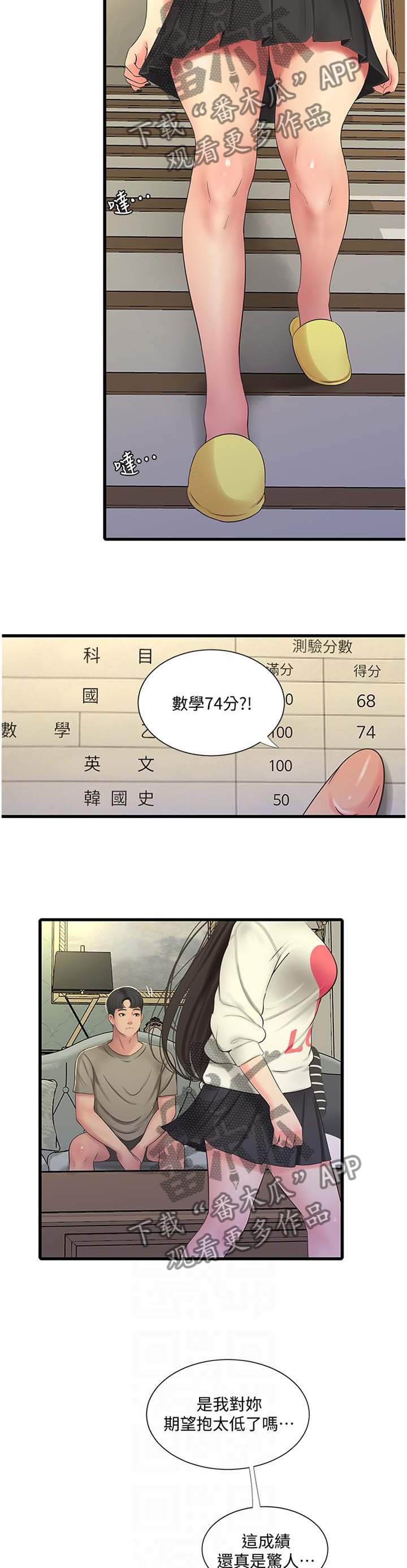 第85章：提高