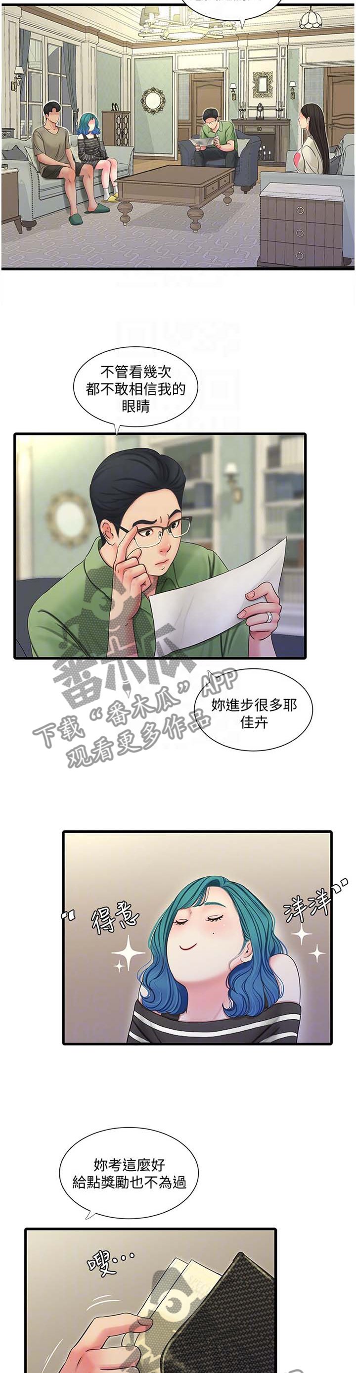 第85章：提高