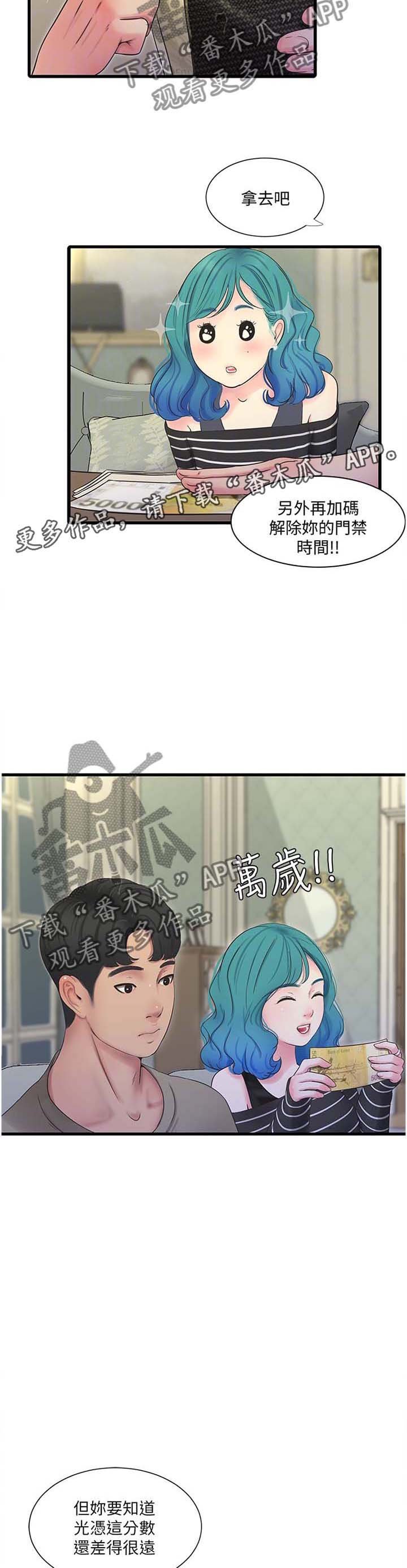 第85章：提高
