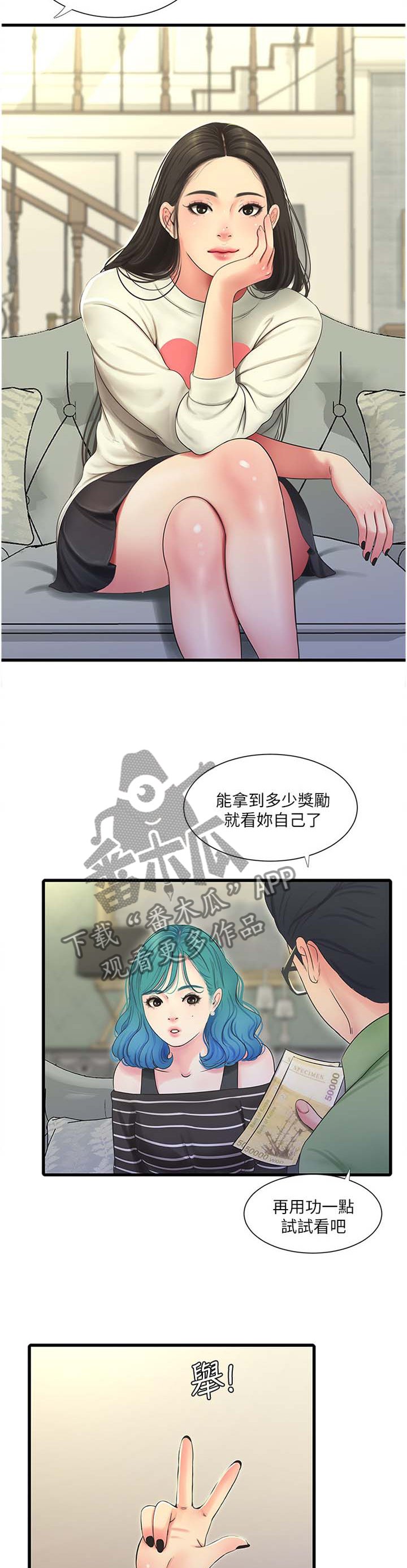 第85章：提高