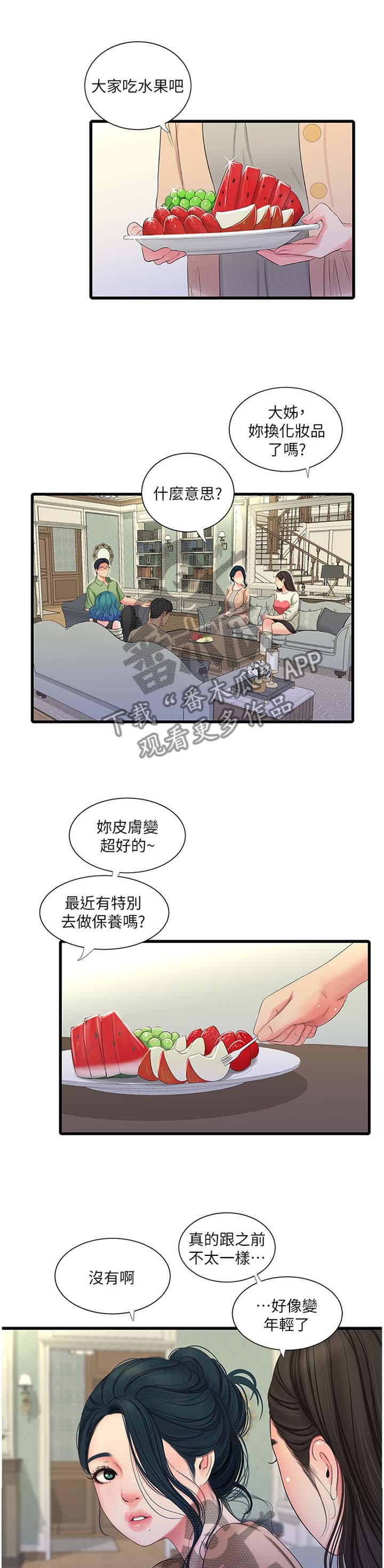 第85章：提高