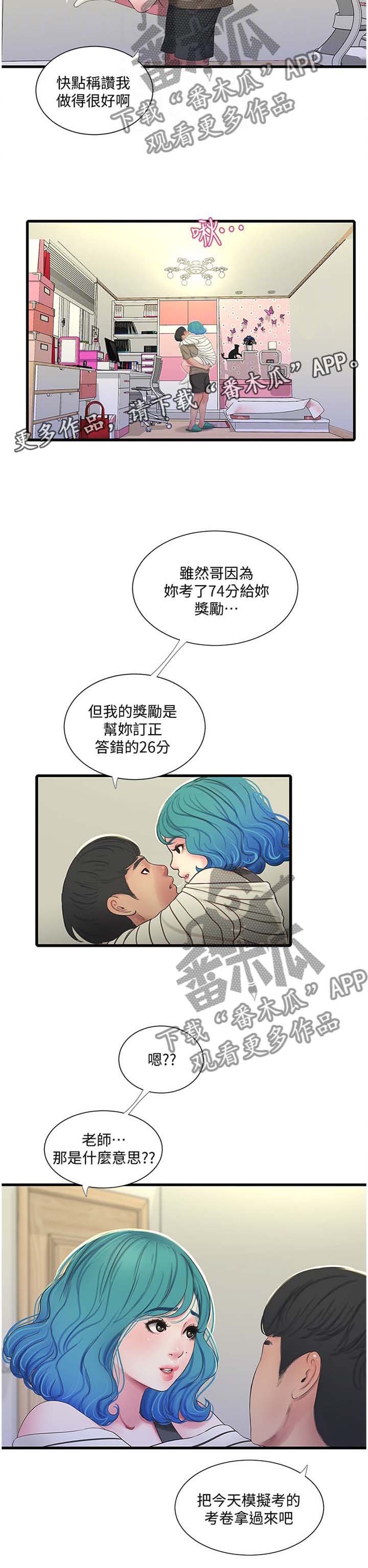 第86章：开不了口