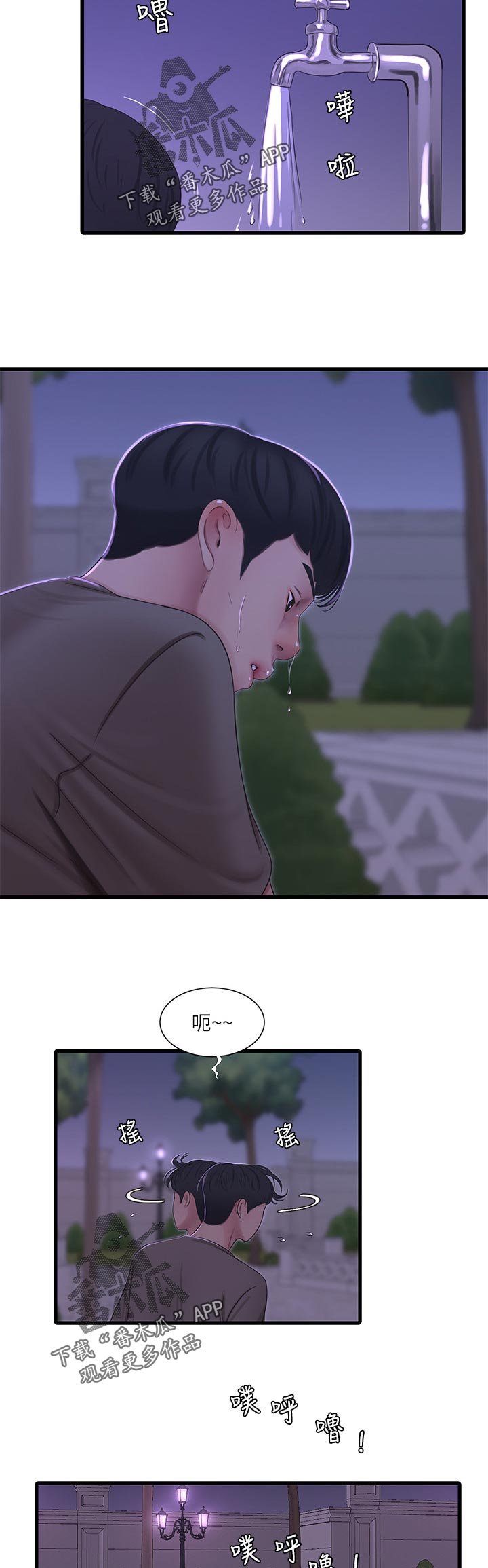 第86章：开不了口