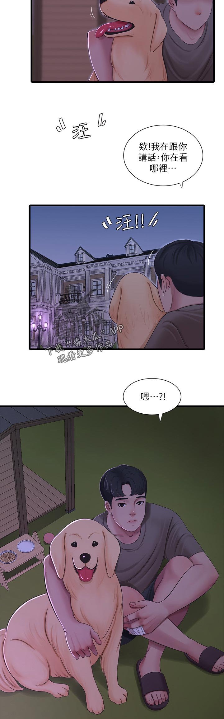 第86章：开不了口