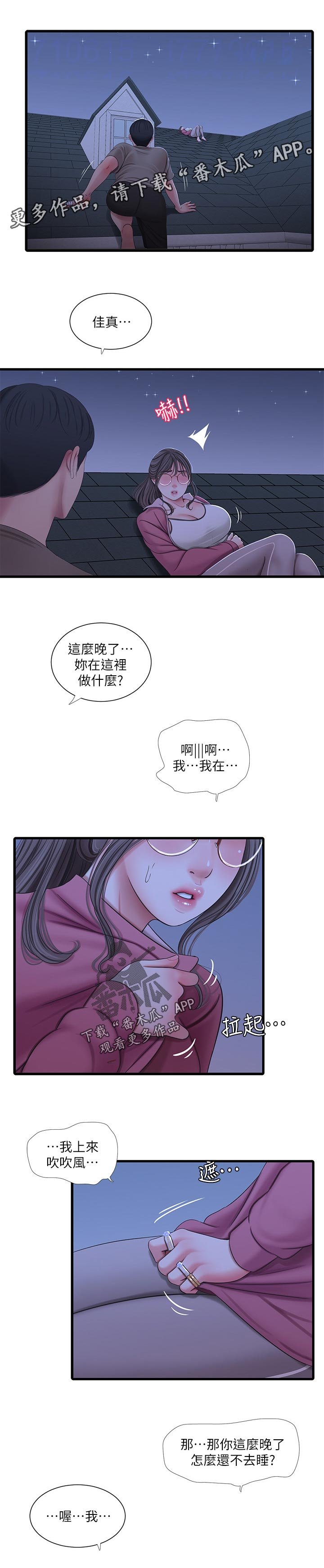 第86章：开不了口