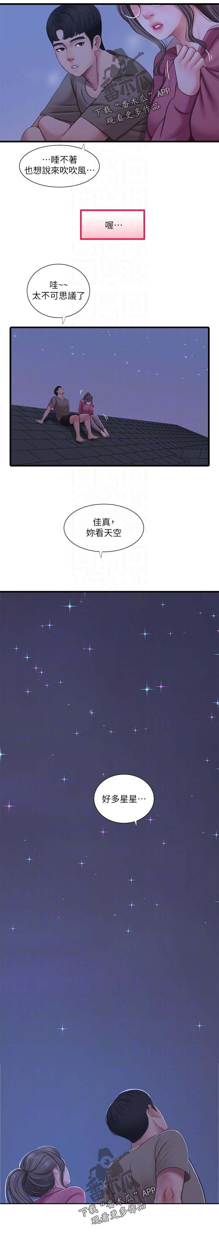 第86章：开不了口