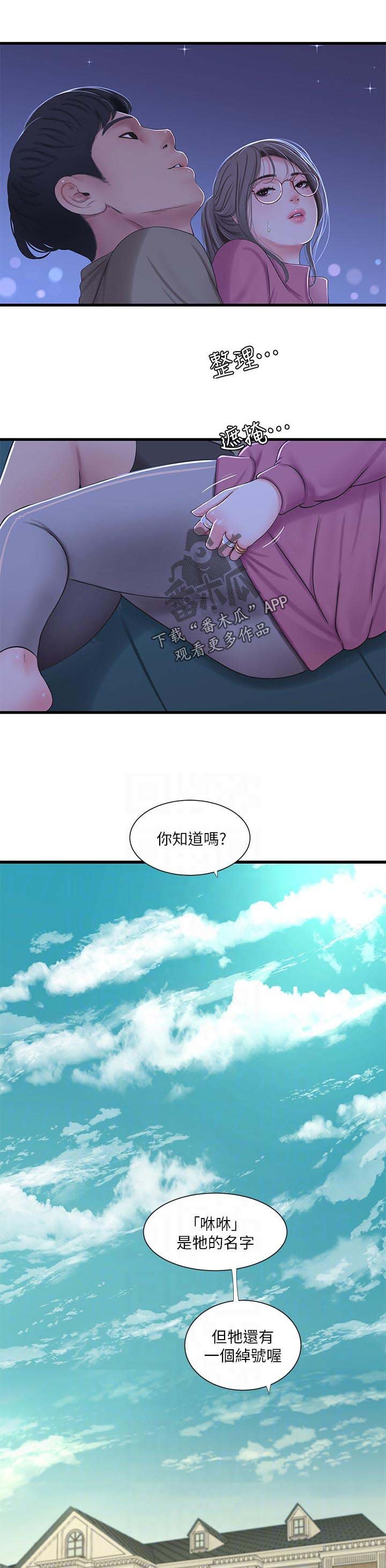 第87章：吹风
