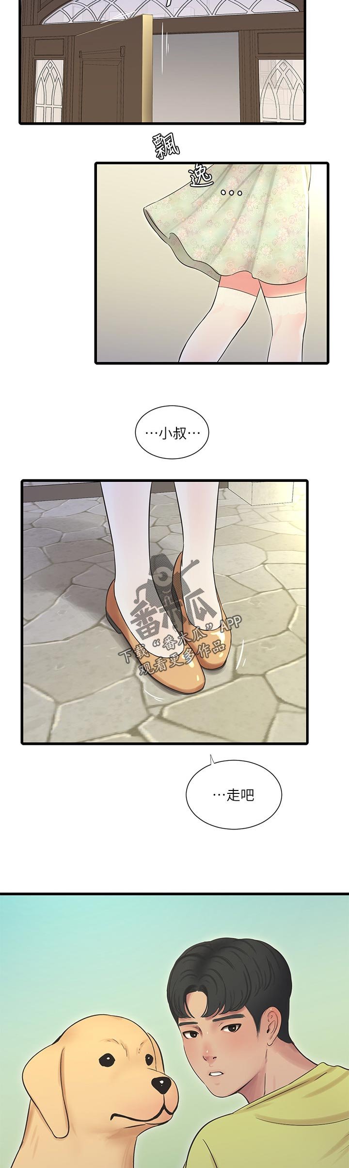 第87章：吹风
