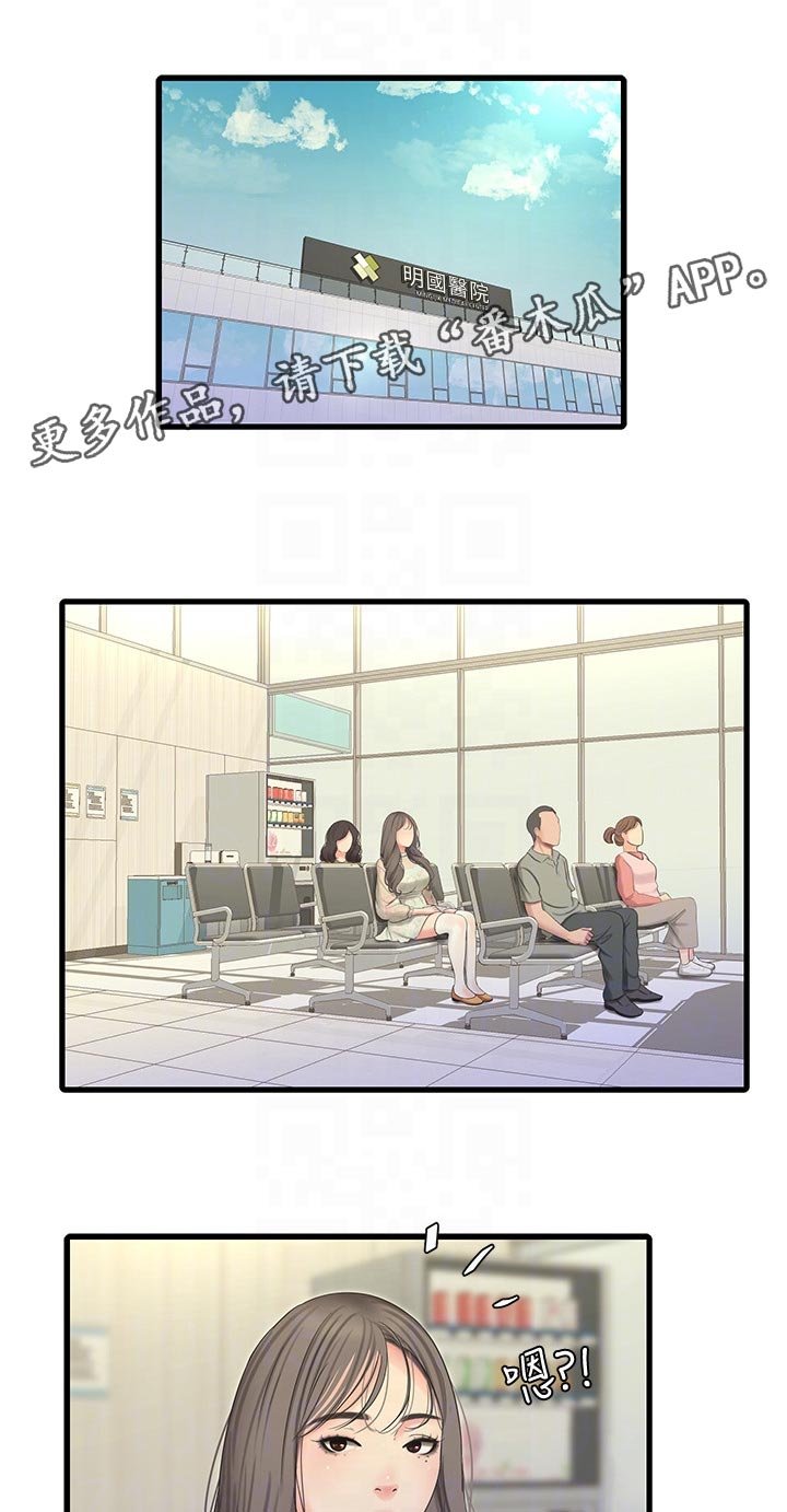 第88章：医院