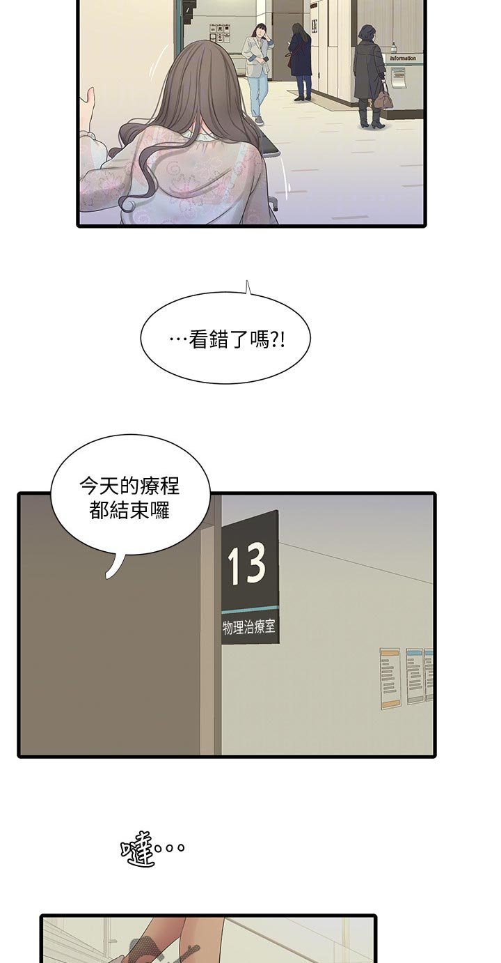 第88章：医院