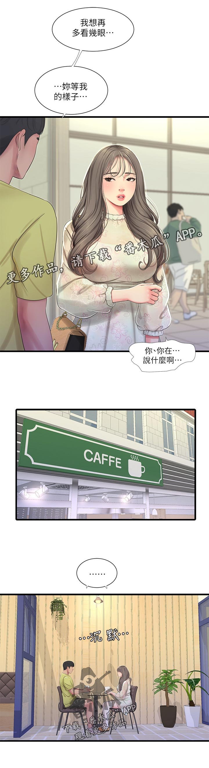 第88章：医院