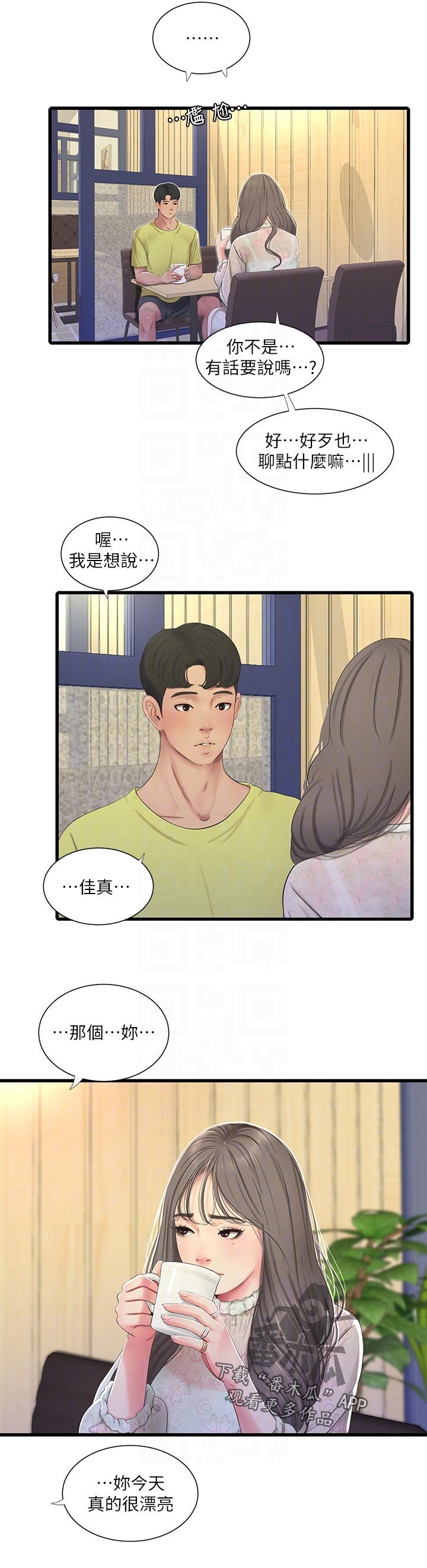 第88章：医院