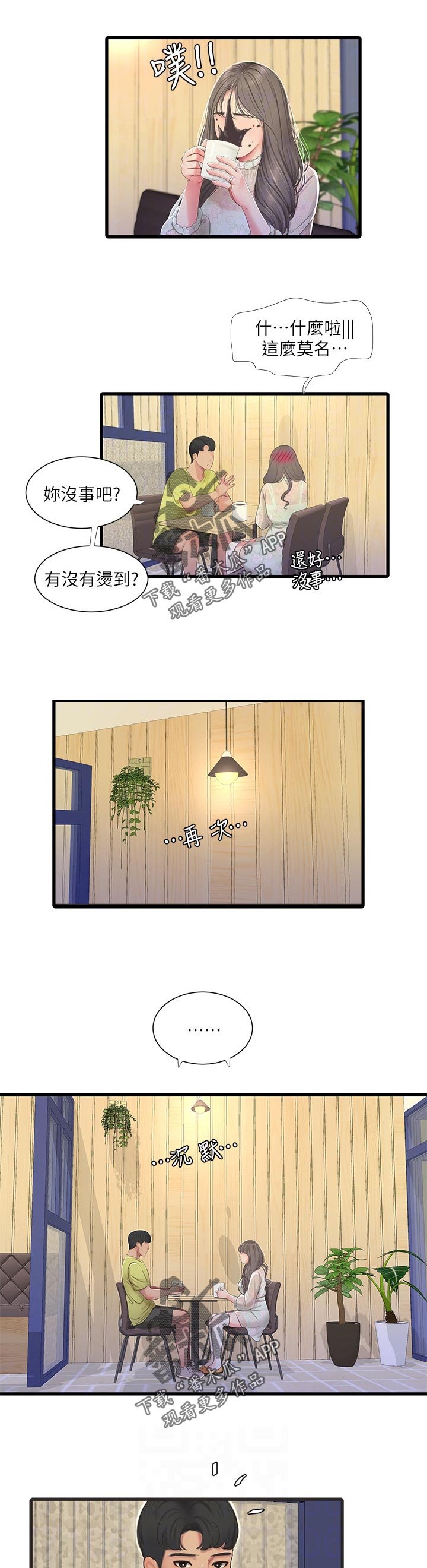 第88章：医院