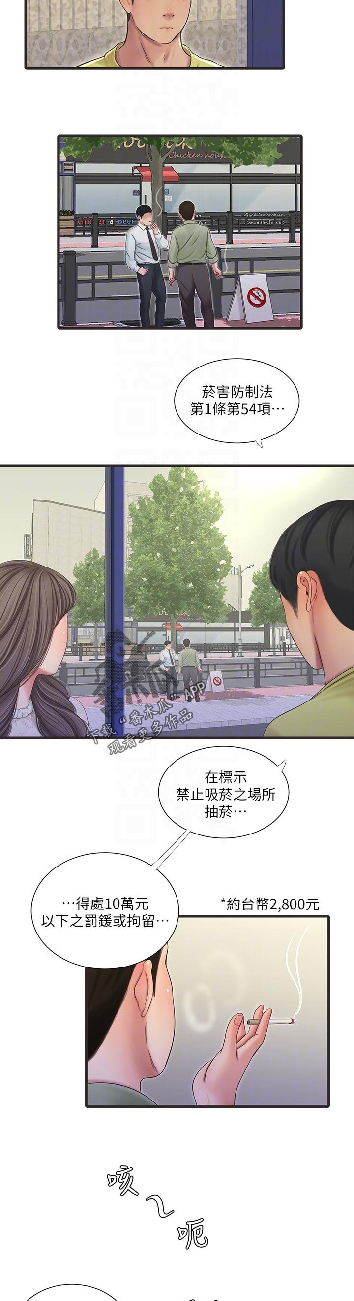 第88章：医院