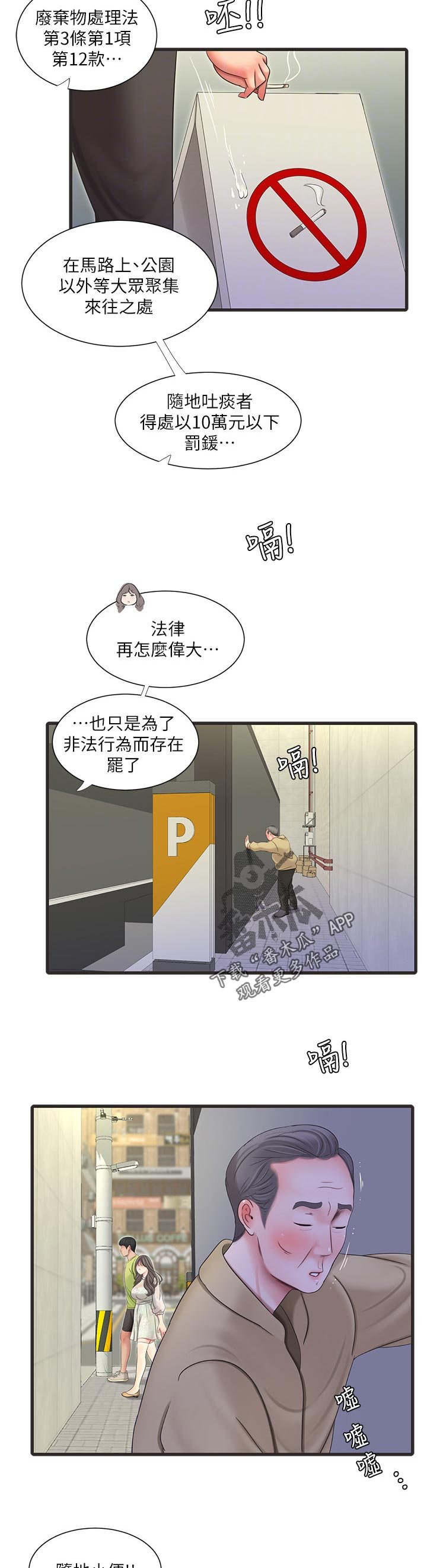 第88章：医院