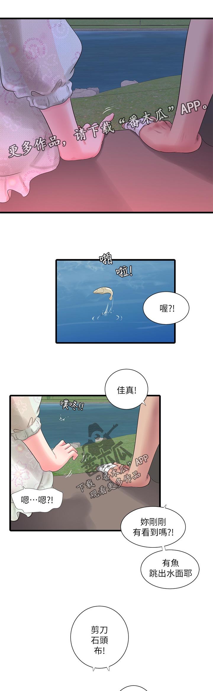 第89章：恶作剧