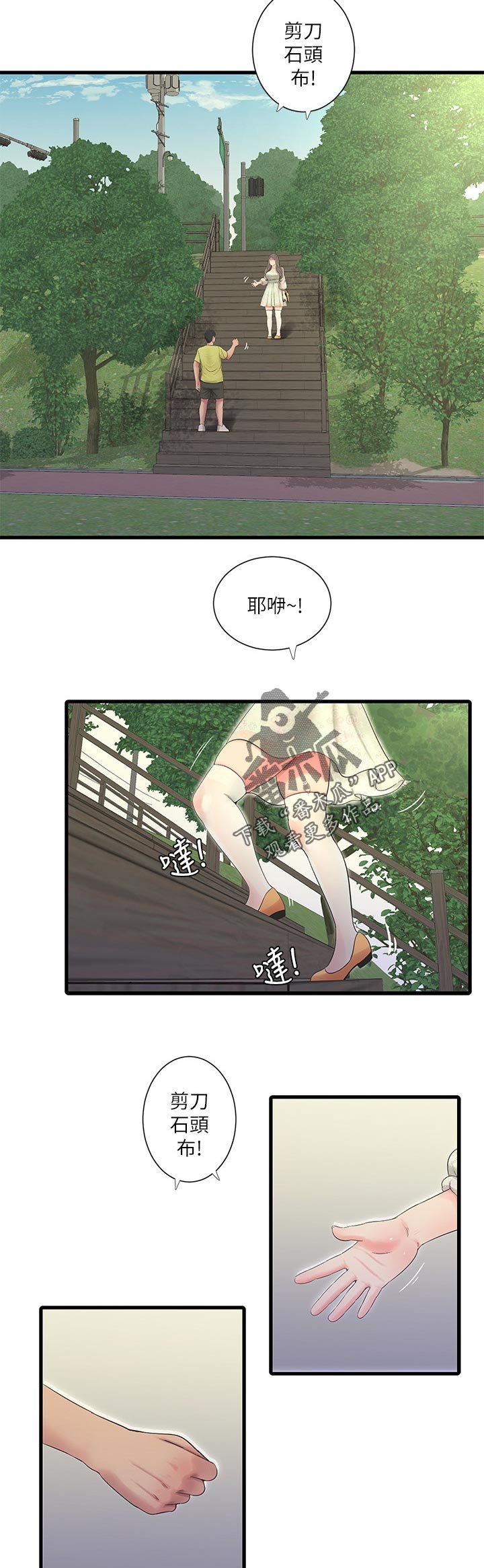 第89章：恶作剧