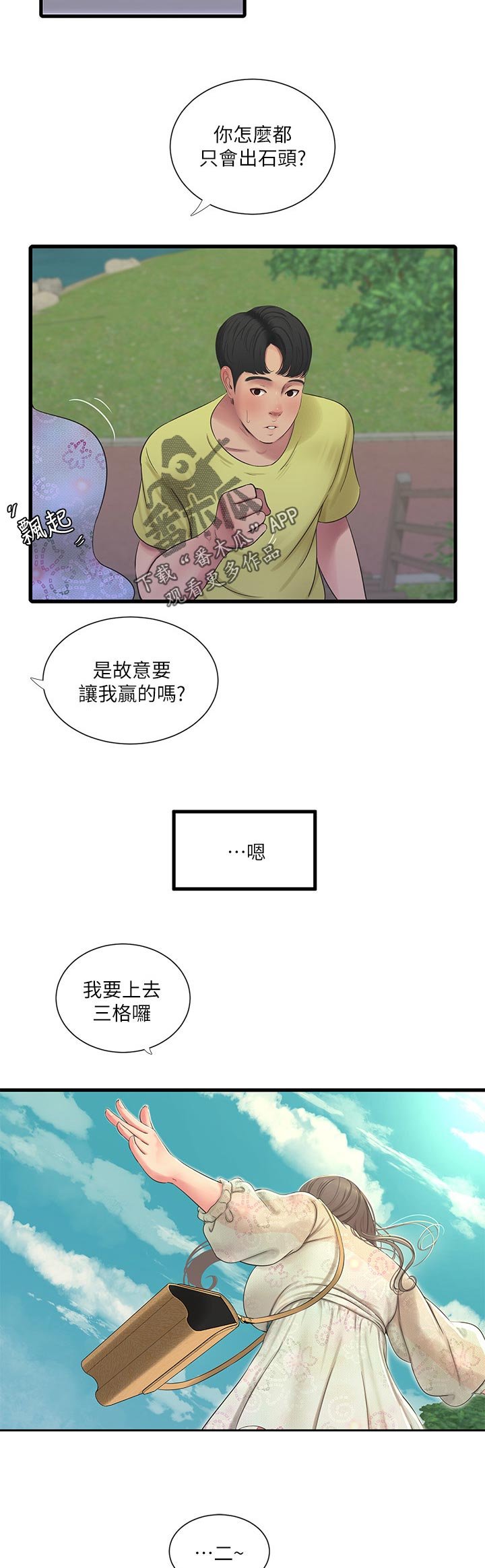 第89章：恶作剧