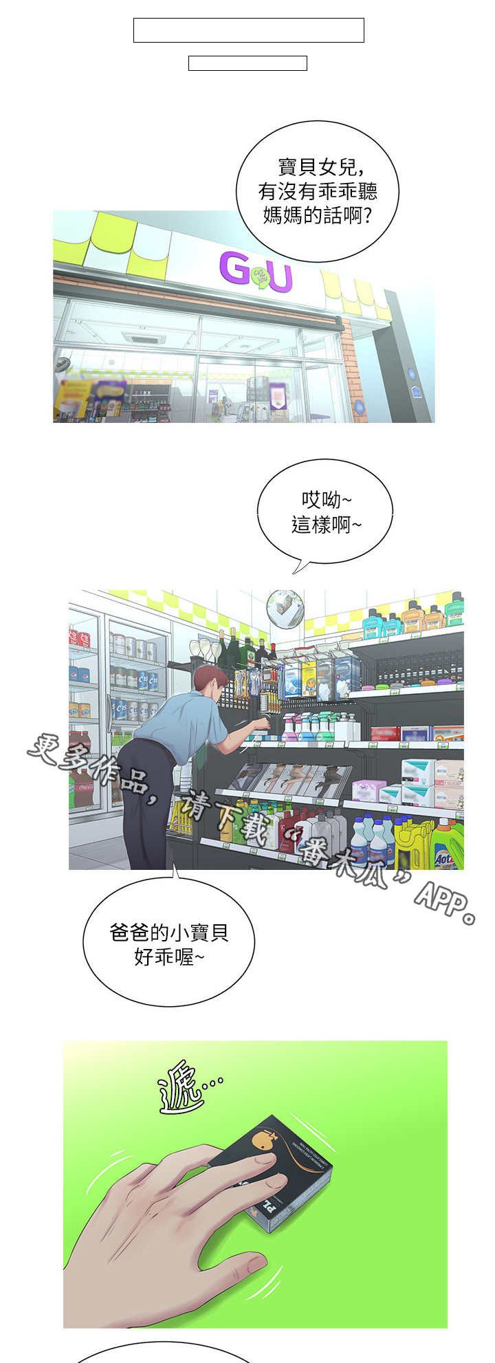 第9章：联络