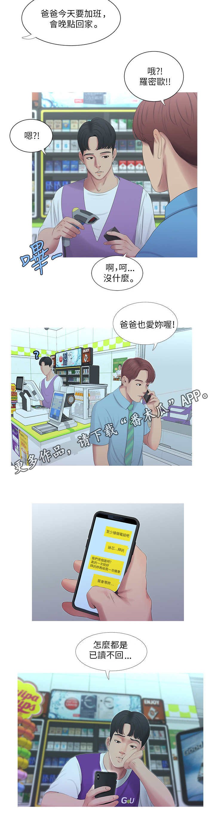 第9章：联络