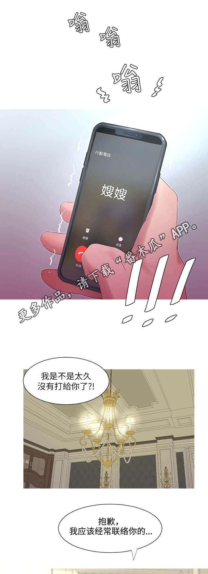 第9章：联络