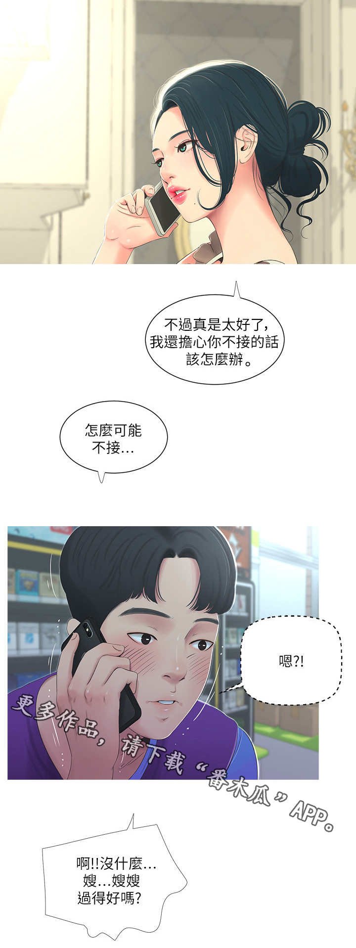 第9章：联络