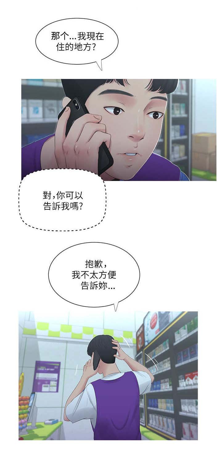 第9章：联络