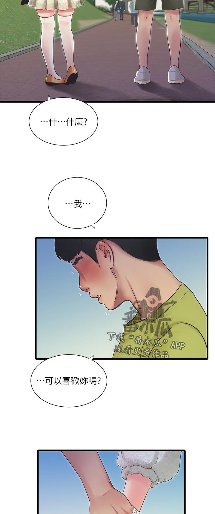 第90章：因为体温