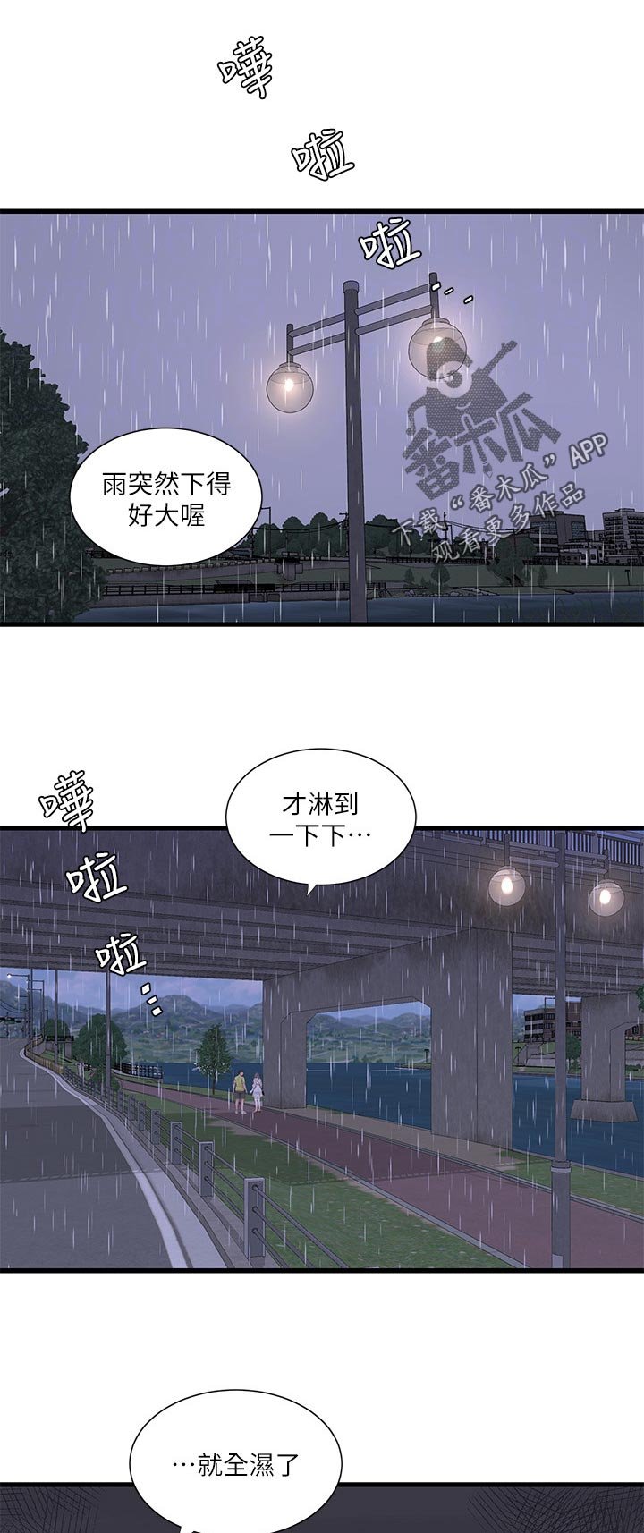 第90章：因为体温