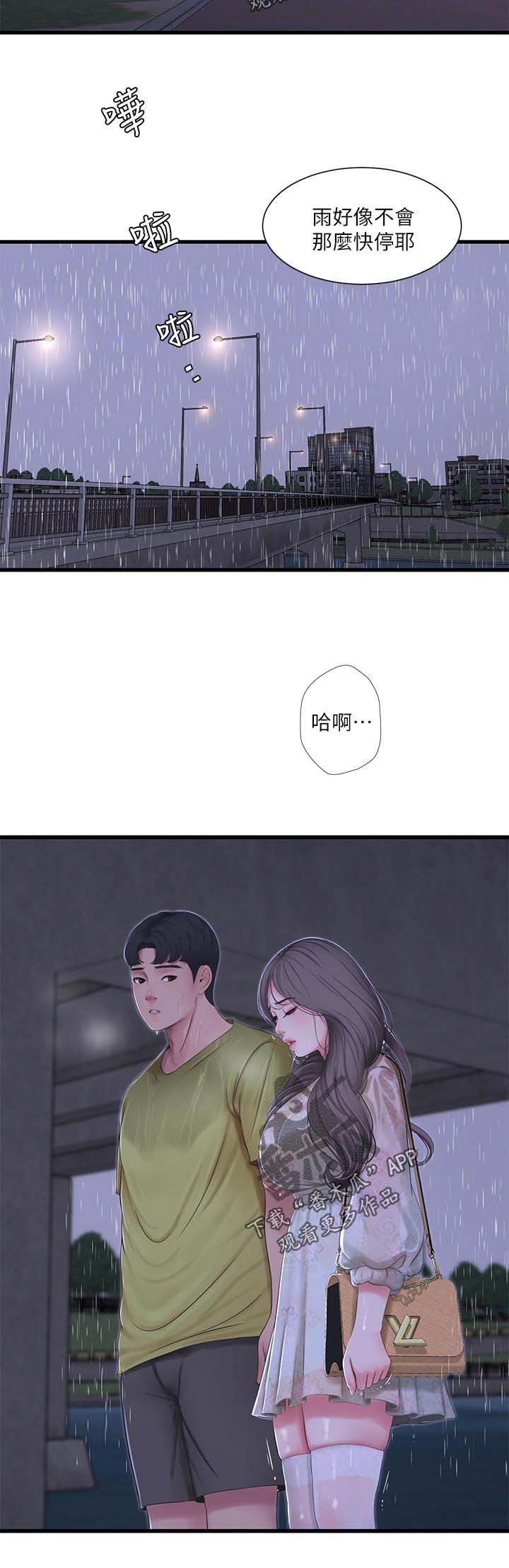 第90章：因为体温