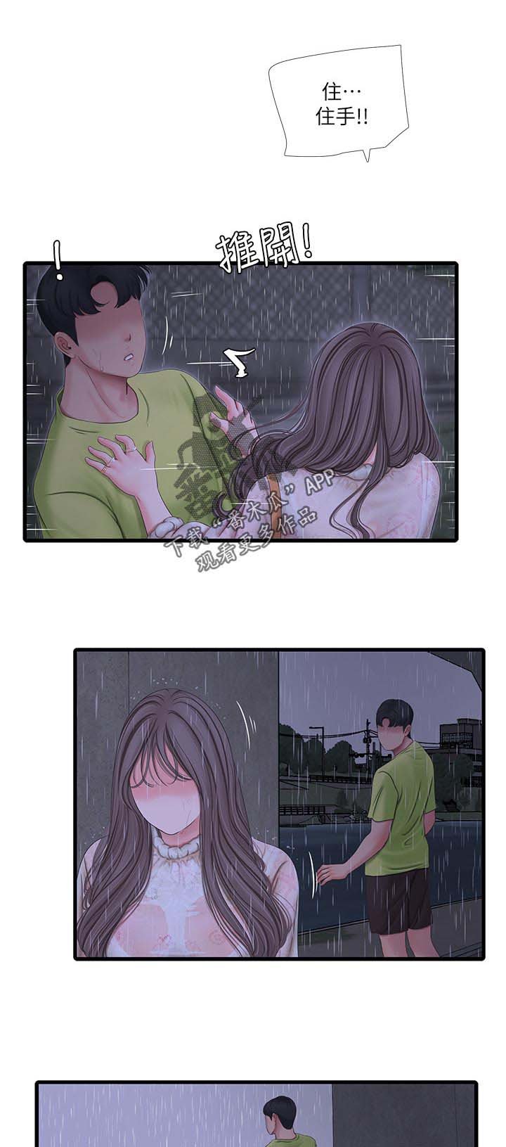 第90章：因为体温