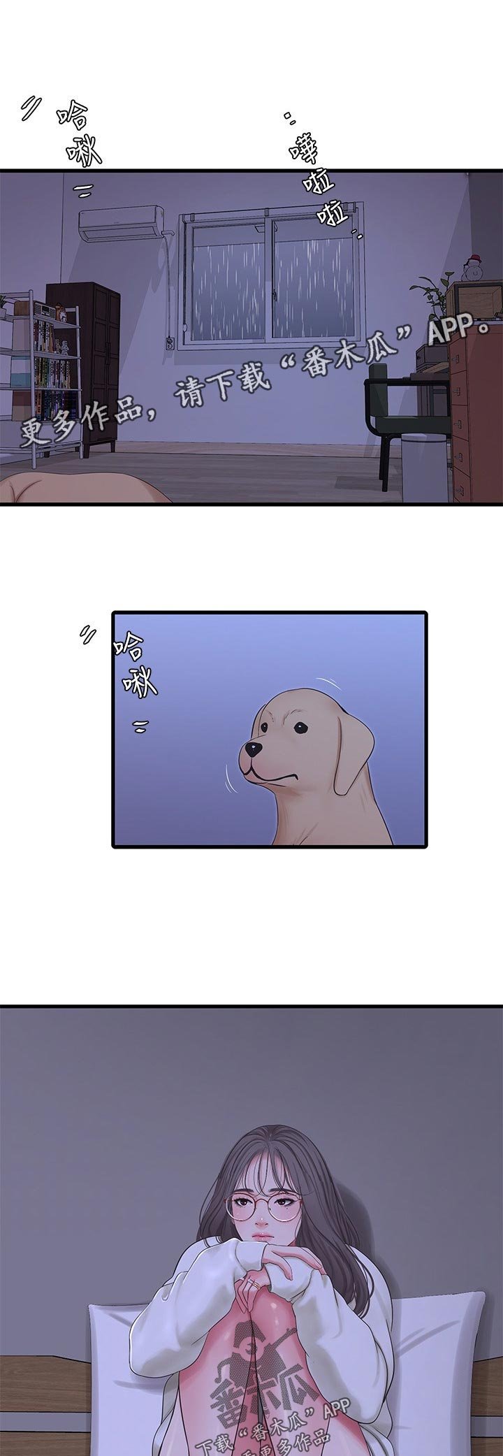 第91章：不想说