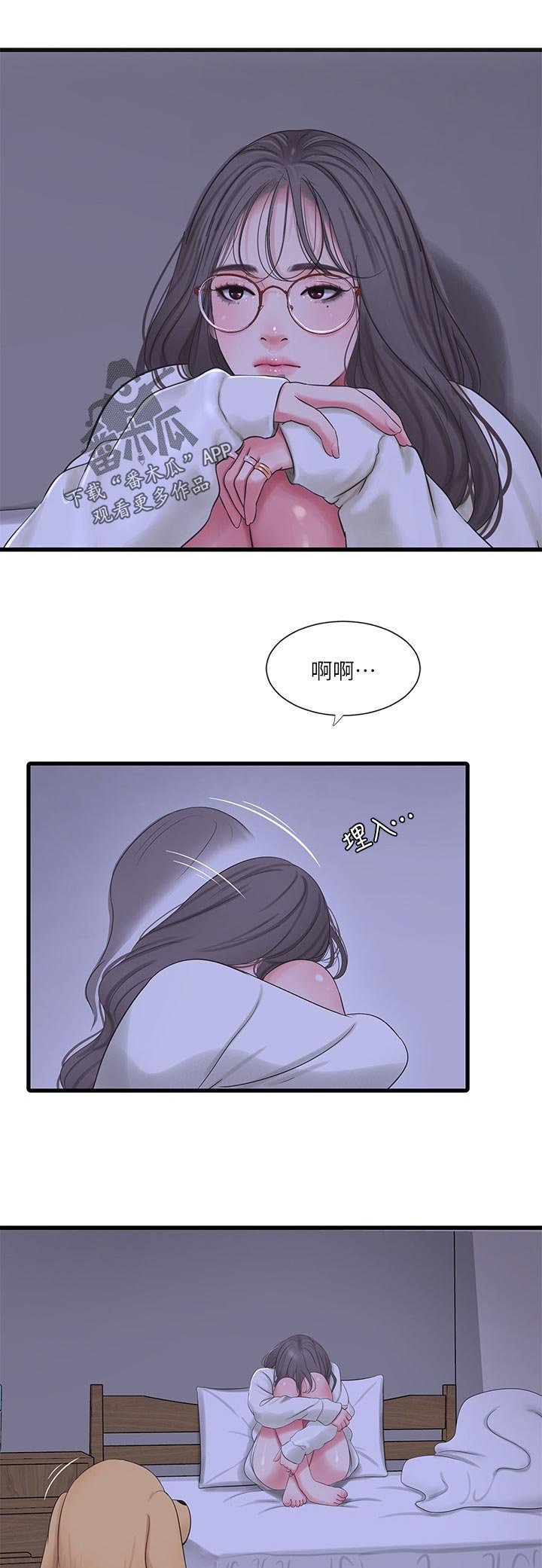 第91章：不想说