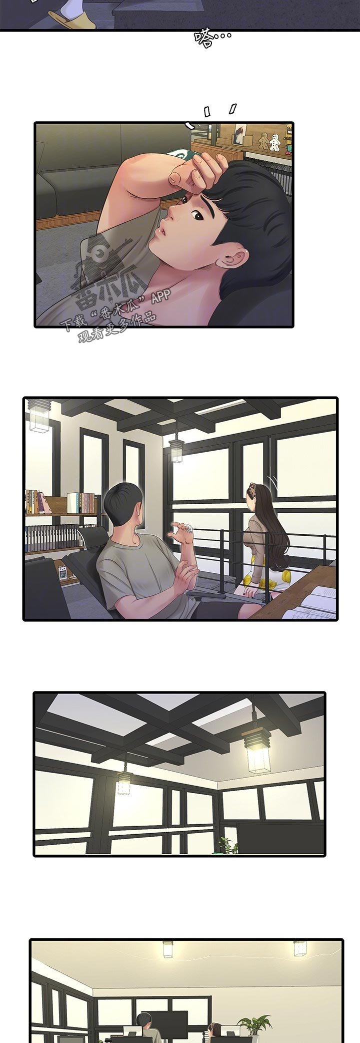 第91章：不想说