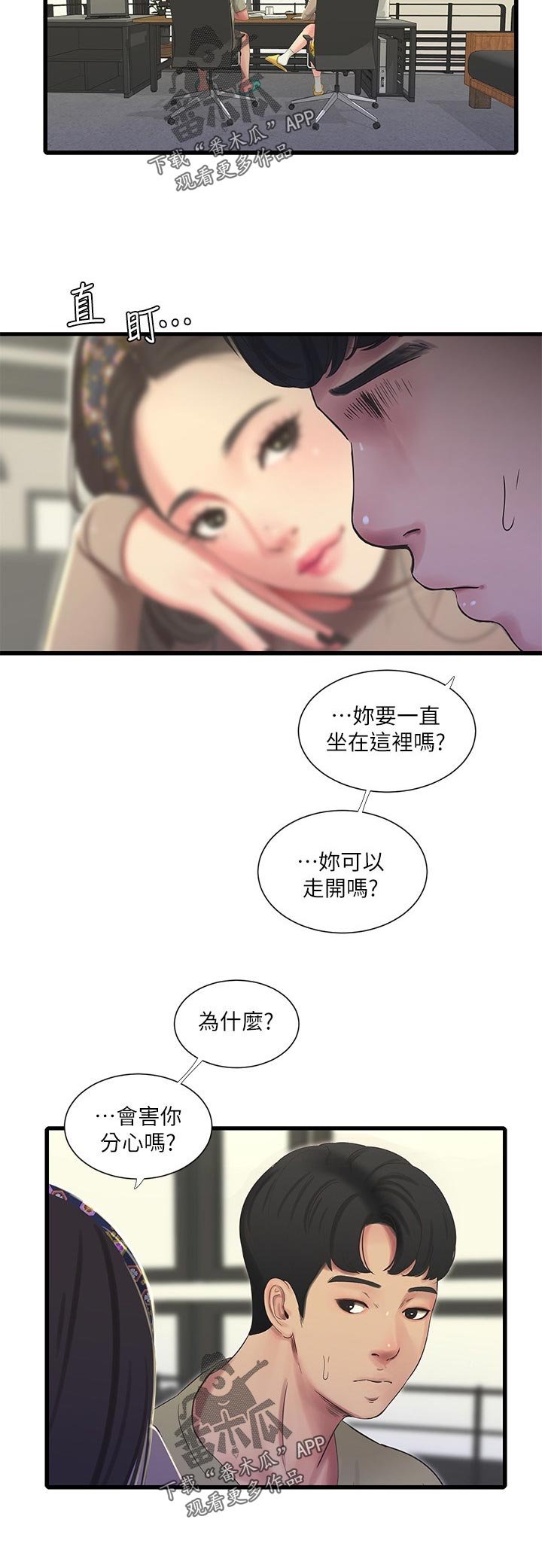 第91章：不想说