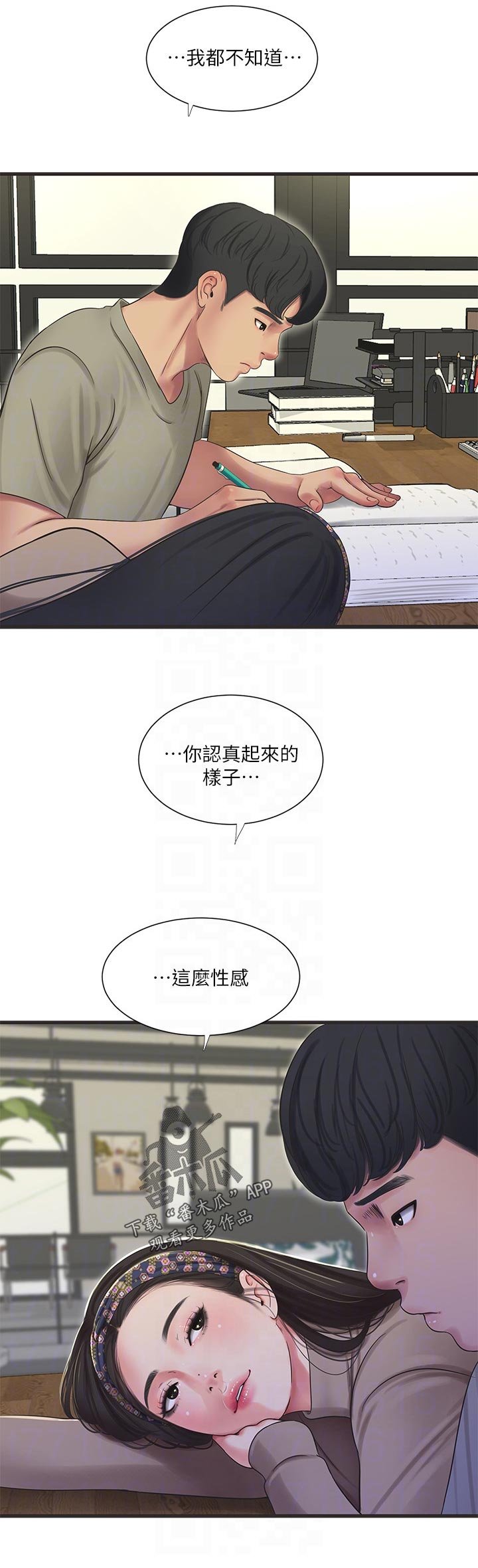 第91章：不想说