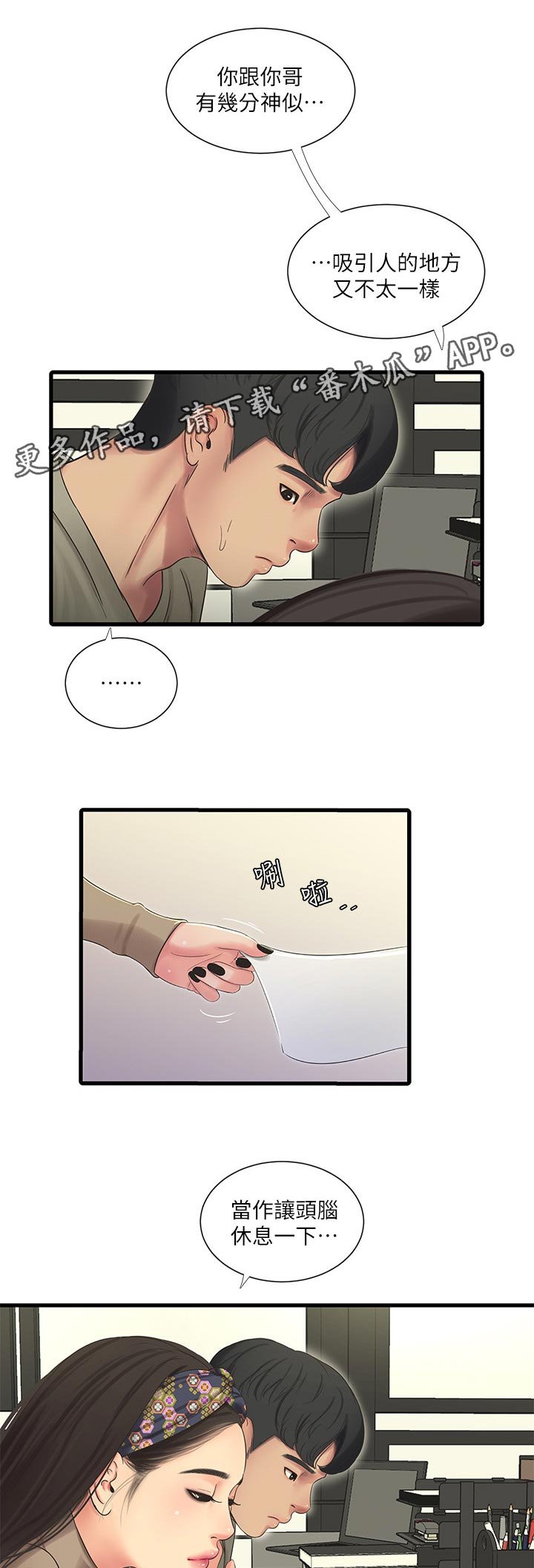 第92章：拒绝
