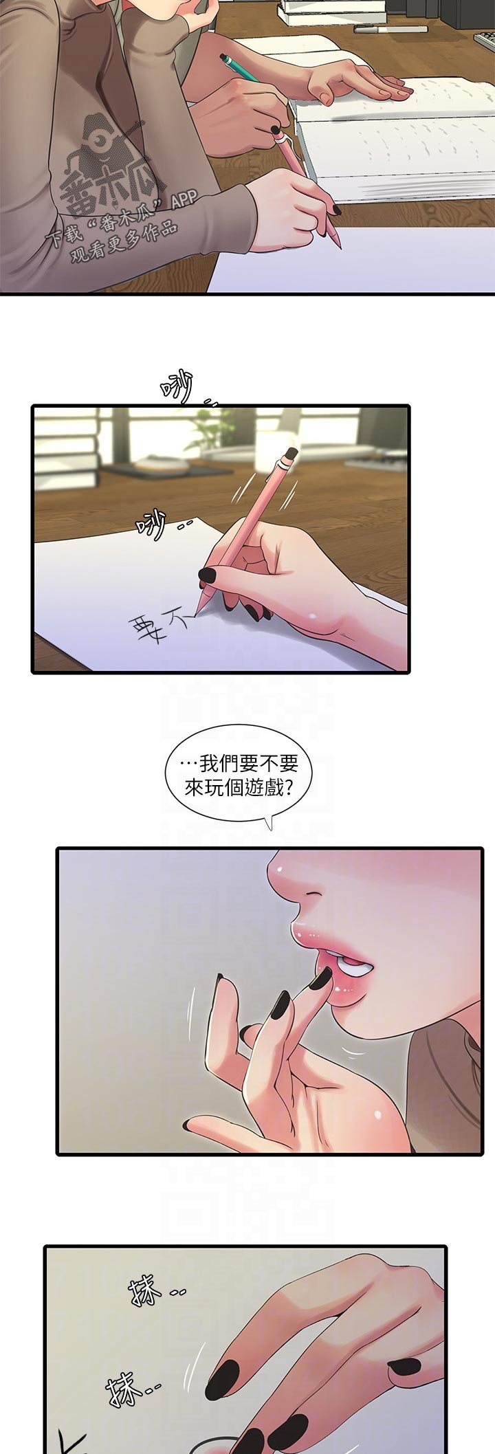 第92章：拒绝