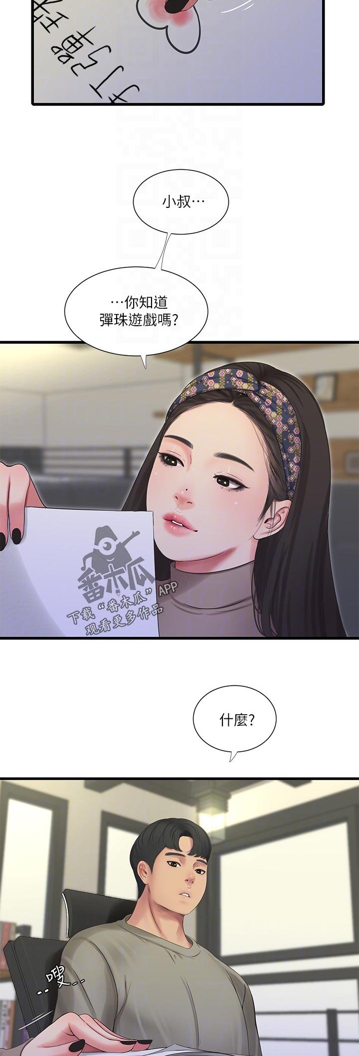 第92章：拒绝
