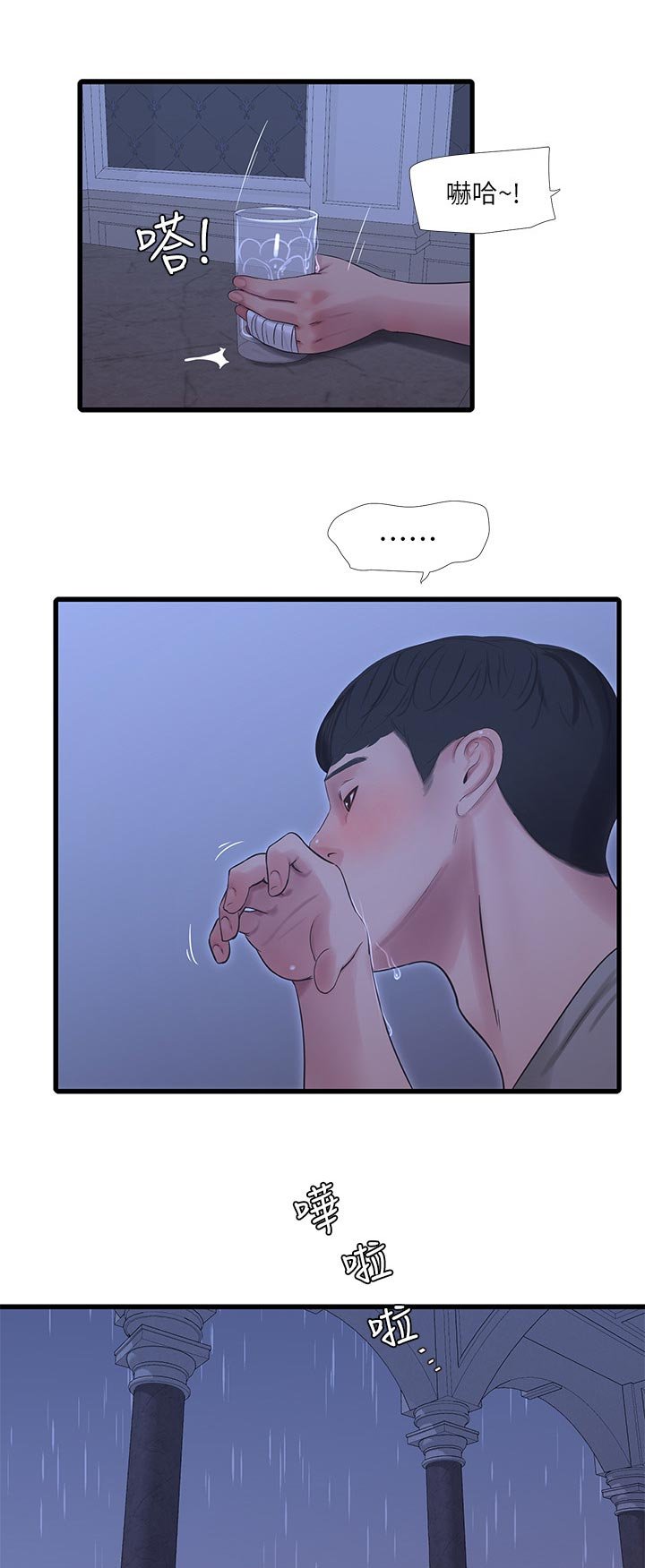 第92章：拒绝