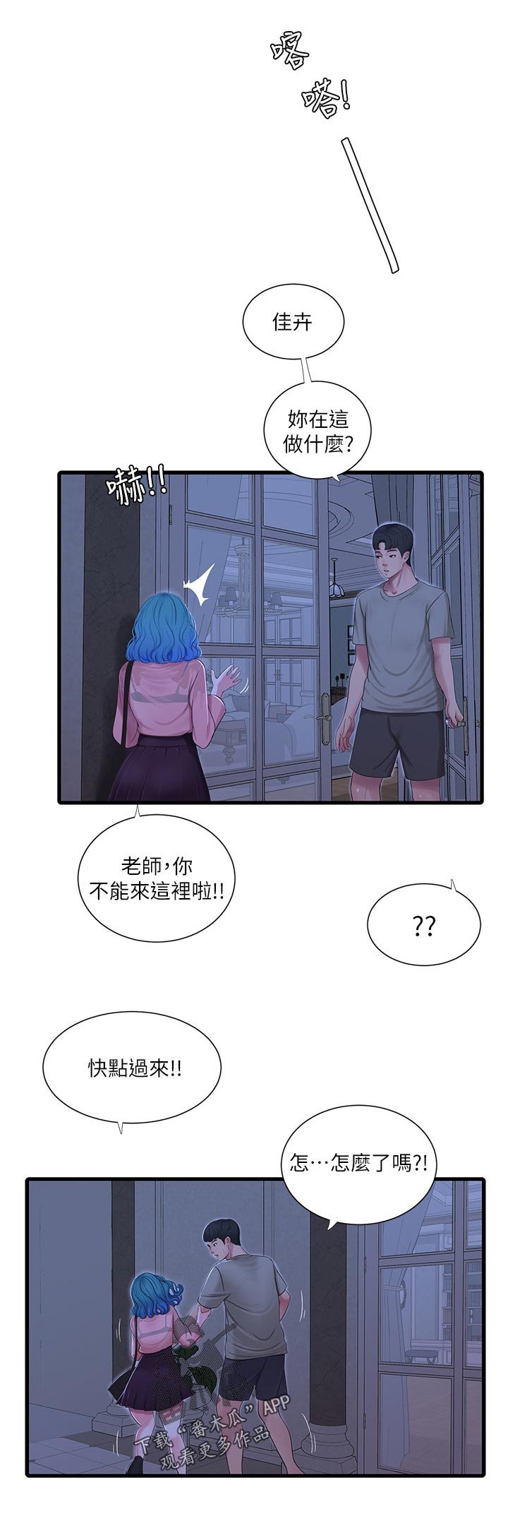 第92章：拒绝