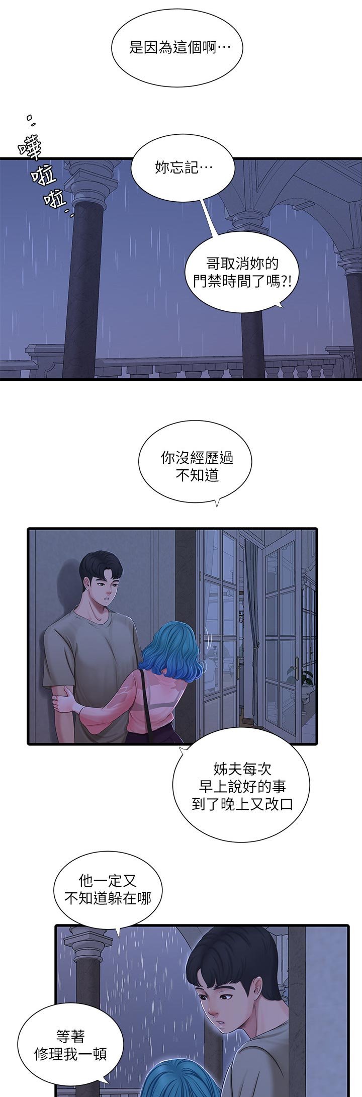 第92章：拒绝