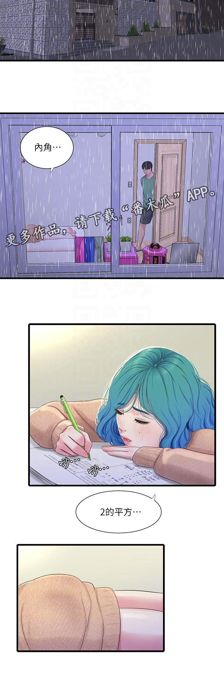 第93章：搞混了