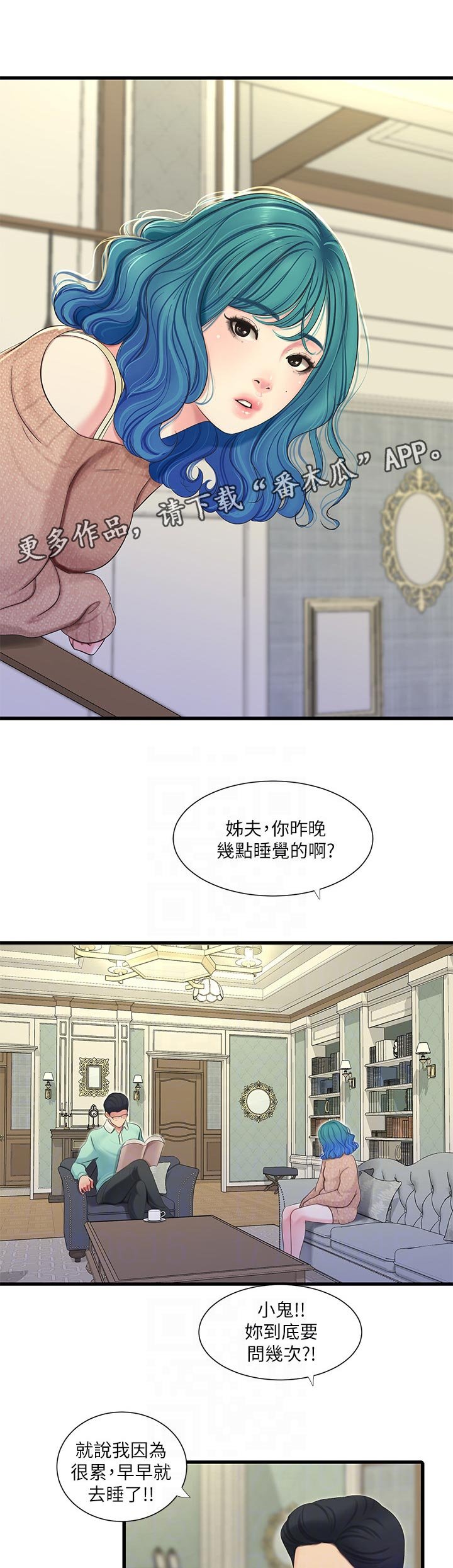 第93章：搞混了