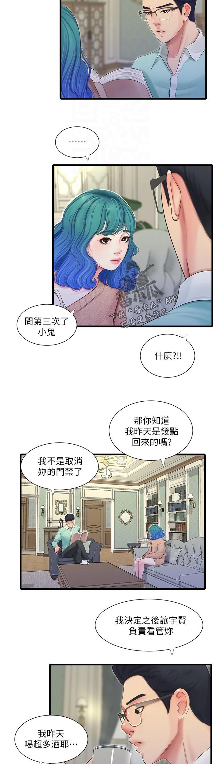 第93章：搞混了