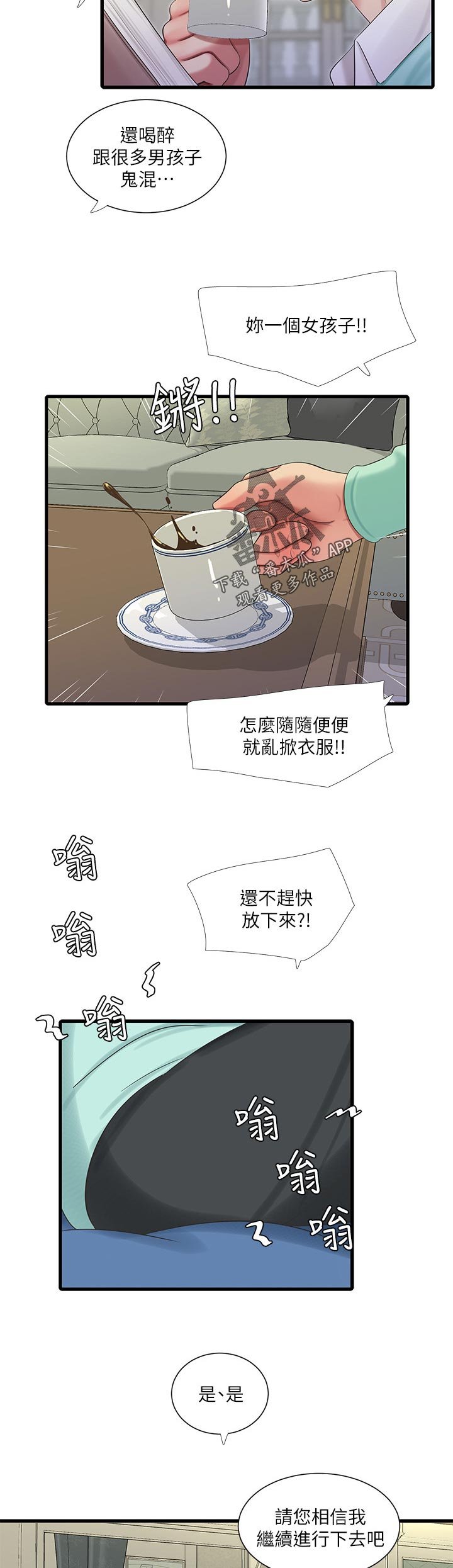 第93章：搞混了