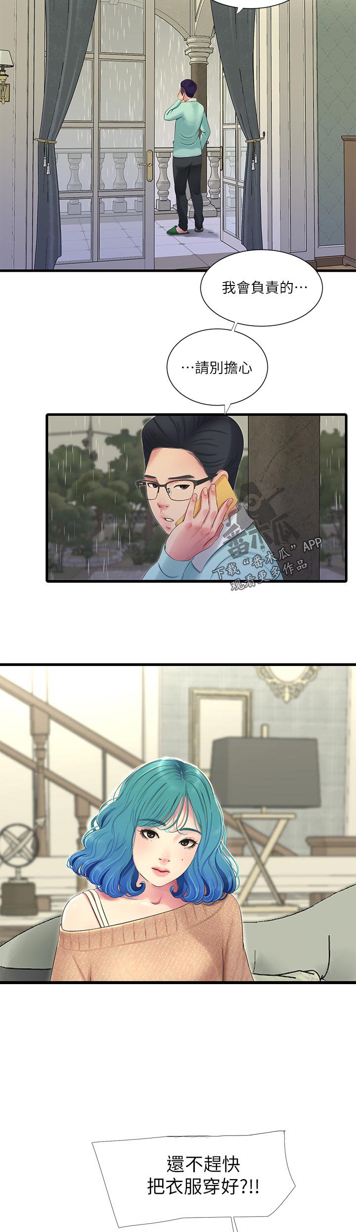 第93章：搞混了