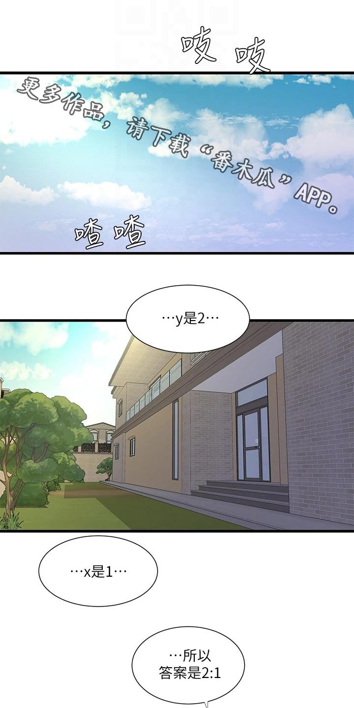 第94章：感冒