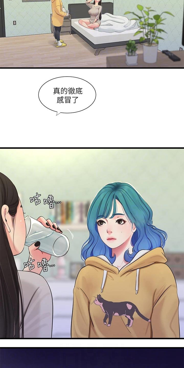 第94章：感冒