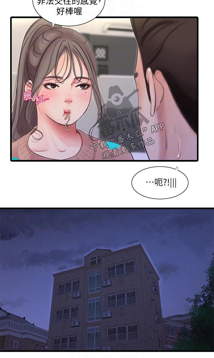 第96章：纪念日